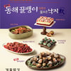 CJ푸드빌 계절밥상, 동해골뱅이 메뉴 추가 출시&할인 이벤트