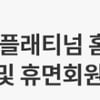  쌍용건설 홈페이지 이벤트 
