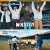 '으라차차 만수로' 종영..초보 구단주와 선수들의 드라마 같은 성장