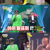 '놀면뭐하니?' 유재석, 비트의 조물주로 다시 태어나다[★밤TView]