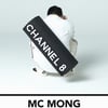 MC몽, 25일 컴백 확정..8집 '채널8' 티저 이미지 공개(공식)