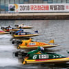 [경정]쿠리하라배 특별 경정! 열린다