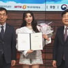 '트로트 여신' 두리, '제1회 산업드론 챔피언십' 홍보대사 위촉