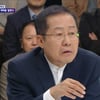 홍준표 "포퓰리즘 정치? 막말? 난 그런 일 한번도 없다"