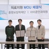 홍명보장학재단, 아이준안과와 의료 지원 MOU 체결
