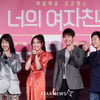 [★포토]백발백중 로코맨스 '너의 여자친구'