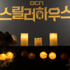 OCN 최경주 팀장, 2020 라인업.."'마블' 같은 세계관 만들 것"