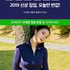 '신세경 집업 반값' 초성퀴즈 등장..'ㅍㅈㅇㅇㄷㄹ' 정답은?