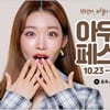 '브랜디 아우터페스타' 토스 행운 퀴즈..정답 3개 공개