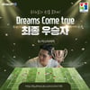 남윤성, 내셔널리그 x 아프리카TV 축구 해설자 오디션 우승