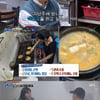 '골목식당', '라스' 꺾고 동시간대 시청률 1위