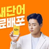 '틈새단어 역주행' 야나두 어플 퀴즈 정답 모두 공개