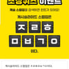 캐슬 스텝업 'ㅈㄹㅎㅁㅂㄱㅇ' 초성퀴즈 정답은?