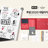 투썸플레이스, 'BT21' 콜라보 '2020 데일리키트' 한정 판매