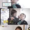 '슈돌', 70주 연속 동시간 1위 대기록 행진