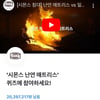 '시몬스 난연 매트릭스' 토스 행운퀴즈..문제·정답 모두 공개