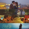 눈 떠보니 아내가 남?..평행세계 로맨스 '러브 앳'