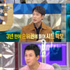 '라스' 조현재X한상진X김성은X김승현, 이시대 진정한 사랑꾼들[★밤TView]