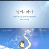 신카이 마코토 감독이 직접 답했다..'날씨의 아이' 궁금증