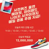 오퀴즈 LG그램 이벤트 X 닥터포헤어 폴리젠샴푸, 정답은?