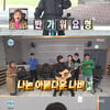 '나 혼자 산다' 무지개 회원들, 윤도현 깜짝 등장에 "4D 방송이야?"