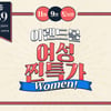 이랜드몰 여성찐특가, BBQ 황금올리브 치킨 '3900원' 발급 방법?