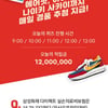오퀴즈 에어팟 매일지급 X 삼성화재 실손의료비보험, 정답은?