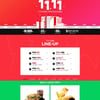 11번가 '십일절 110원 품절대란'·'반값딜'·'타임딜' 등 이벤트 진행