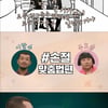 '우리지금만담' 이말년X주호민, '극혐·손절' 주제에 흥분
