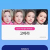 "내 최애는 누구 닮았을까"..★들의 '닮은꼴 연예인' 삼매경