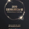 인터넷신문협회, '국회 의정대상' 후보 공모... 국민 누구나 참여