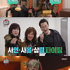 '마리텔2' 아이즈원 안유진, '프듀' 논란에 목소리만 등장