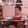 '마리텔2' 유민상 vs 쯔양, '치킨부심' 경쟁 "소소하게 5마리"