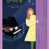 이진아, 12월 단독 연말 콘서트 '진아의 방' 연다