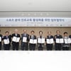 KFA, 교육부와 스포츠 분야 진로교육 활성화 업무협약