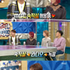 '라디오스타' 장성규 "MBC 숙직실에서 종종 잔다"  