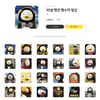 10살 펭수, 10→30대까지 홀렸다..카카오톡 이모티콘 '1위'
