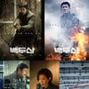 '백두산' 폭발..참신한 소재와 명품배우가 만났다