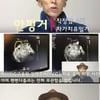 '펜벤다졸 복용' 유튜버 '안핑거' 사망.. "개 구충제 탓 아냐"