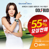 골프존데카, 보상판매 3천대 돌파..11월 거리 측정기 최대 55% 할인