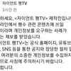 '펭수 왜 악용하나'.. 펭수, 개인정보 수집 사칭 '주의 당부'