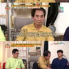 김승현父, '옥문아' 자체최고시청률 경신.."역시 예능대세"