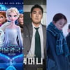'겨울왕국2' 스크린독과점 논란..'블랙머니'는 있고 '윤희에게'는 없다