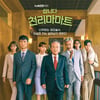 '천리마마트', '막영애'·'식샤' 이을 시즌제 기대작[★FOCUS]
