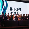 음악 산업 단체, '사재기' 관련 윤리 강령 선포식 개최