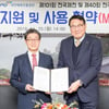 국민체육진흥공단-영주시, 체육시설 지원 협약