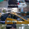 첫방 '걸어보고서' 정해인, 승차 거부→팬미팅..돌발 상황에도 귀여움 [★밤TView]