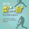 이대호·정우영·문경찬 등 30명, 선수협 유소년 야구클리닉 참가