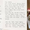 권현빈, '데뷔 100일' 자필 편지 공개.."진심과 다른 오해는 실망..감사하다"
