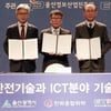 한화종합화학, ICT 기반 화학플랜트 안전기술 개발
